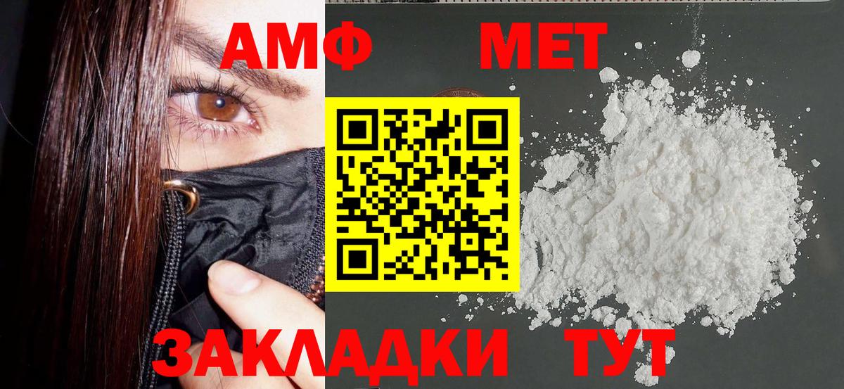 Amphetamine Premium  Вход с VPN  Майский 
