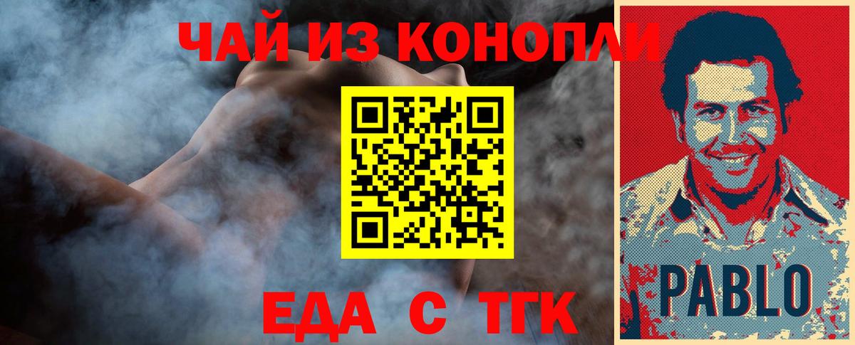 Майский  Cannafood марихуана  Вход с VPN 