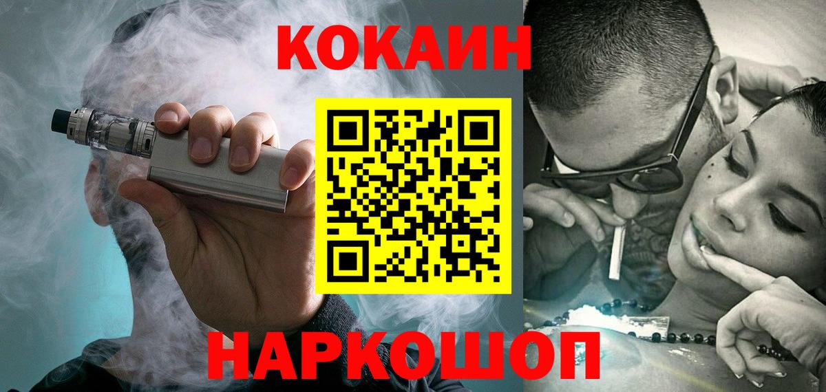 где купить наркотик  Cocaine 97%  Вход с VPN  Майский 