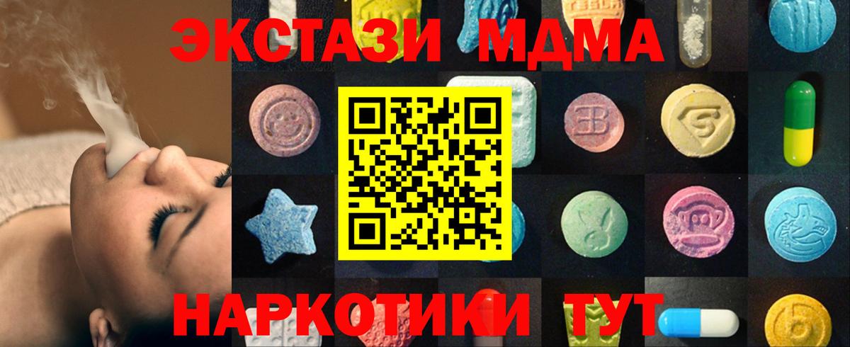ЭКСТАЗИ 280мг Майский