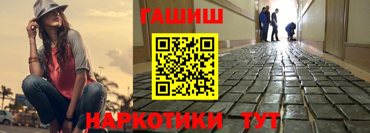ГАШ hashish Майский