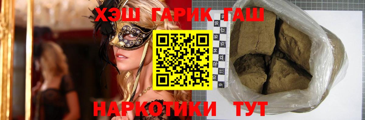 ГАШИШ ice o lator  ГАШИШ AMNESIA HAZE  Вход с VPN  Майский 