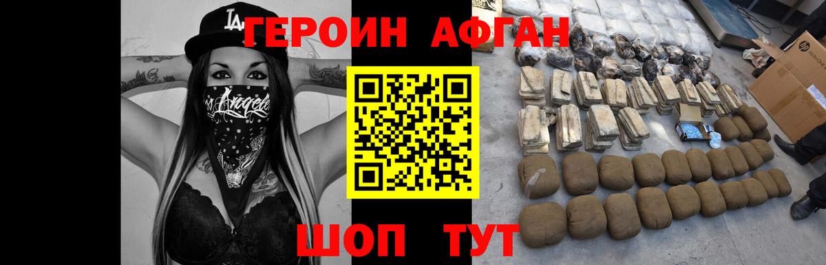 Майский  Героин герыч  Вход с VPN 