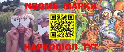 марки nbome Донской