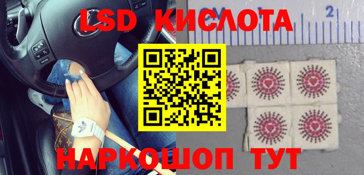 Лсд 25 экстази ecstasy  ЛСД экстази  Вход с VPN  Майский  ЛСД экстази ecstasy 