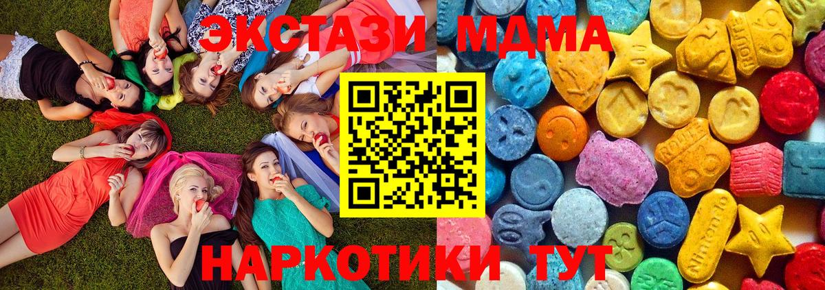 Майский  МДМА Molly  МДМА  Вход с VPN 