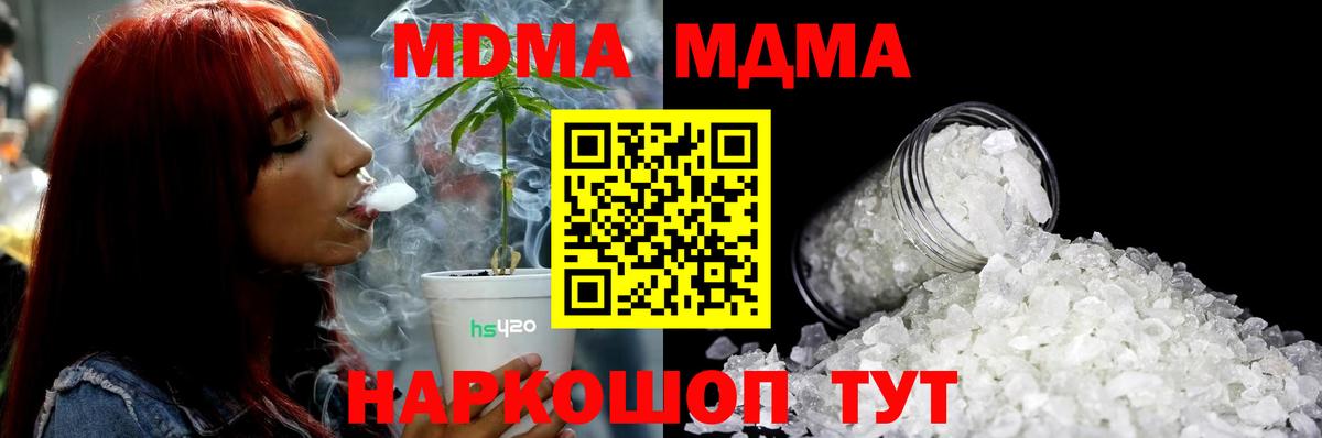 МДМА кристаллы Майский