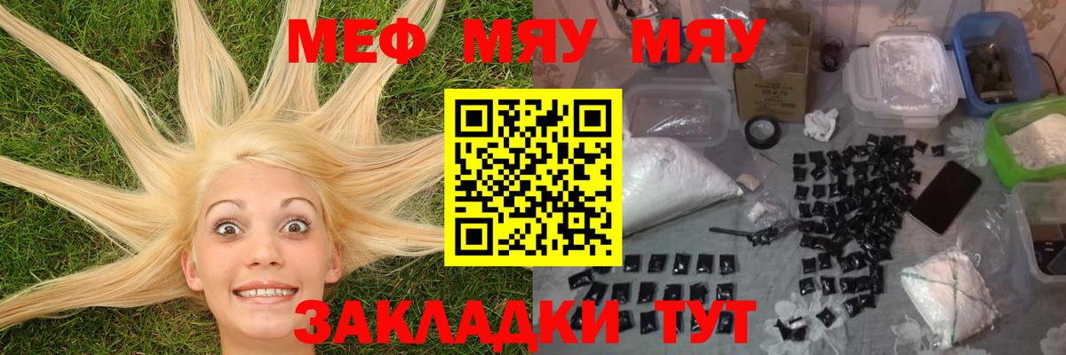 Меф мука  Меф 4 MMC  Мефедрон  Вход с VPN  Майский 