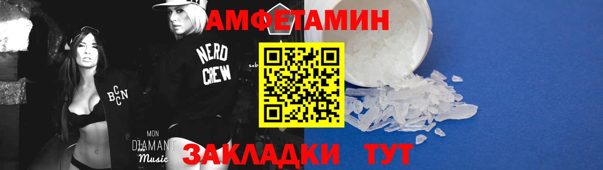 МЕТАМФЕТАМИН пудра  Вход с VPN  Майский 