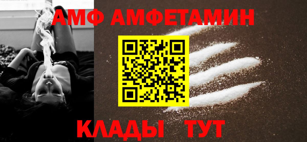 МЕТАМФЕТАМИН мет Майский