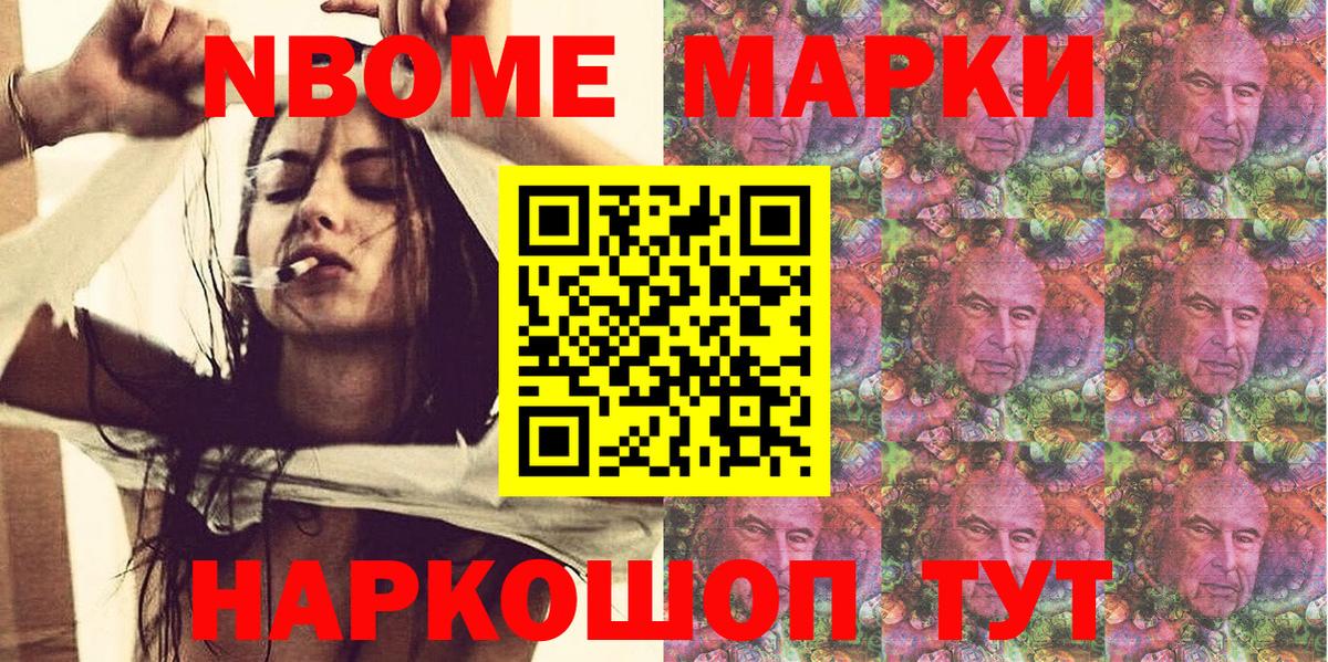 Майский  Марки 25I-NBOMe 1,5мг  Вход с VPN  Марки 25I-NBOMe 1,5мг 