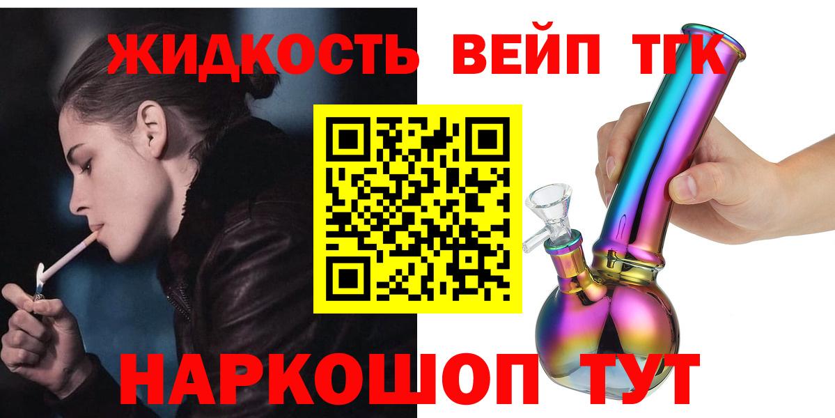 как найти закладки  ТГК вейп с тгк  ТГК Wax  Вход с VPN  Майский 