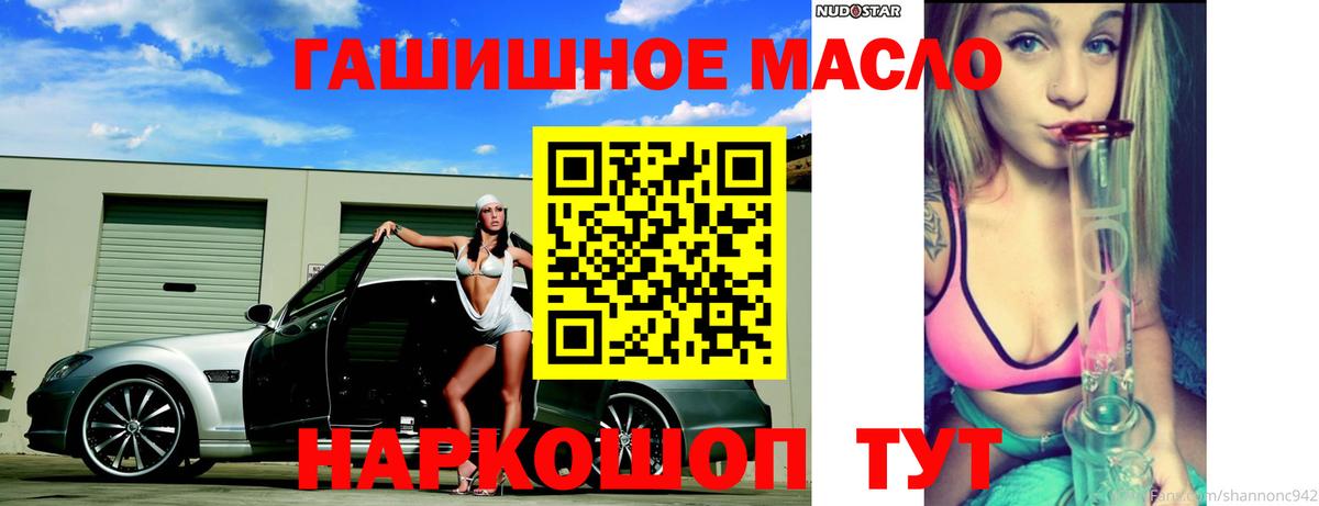 ТГК вейп с тгк Майский
